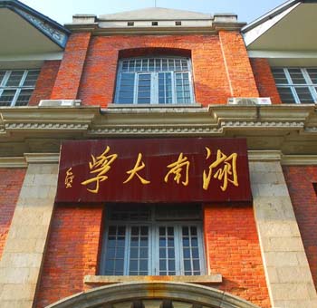 湖南大学可信电子凭证系统