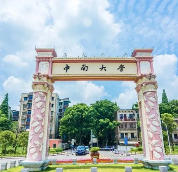 中南大学档案管理系统